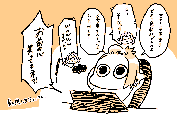 勉強することが多いなって友人に愚痴ってました。チートスキルが欲しい 