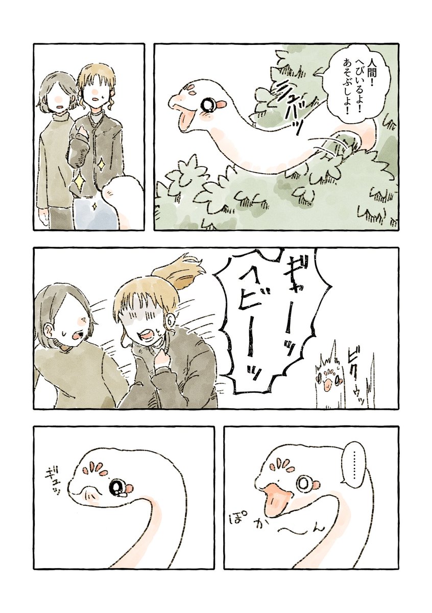 chikuwa_kitsune's tweet photo. 化けギツネと蛇が友達になる話(1/2) https://t.co/8NITq9BUhp