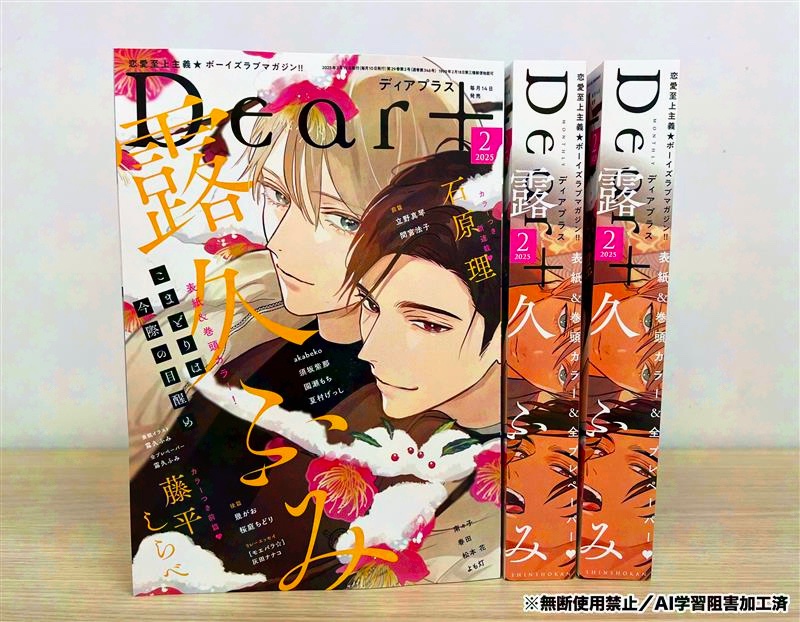 シェリプラス 2024年3月号 漫画雑誌 Cheri+(シェリプラス) 2024年 03 月号 [雑誌] |本 | 通販 | Amazon