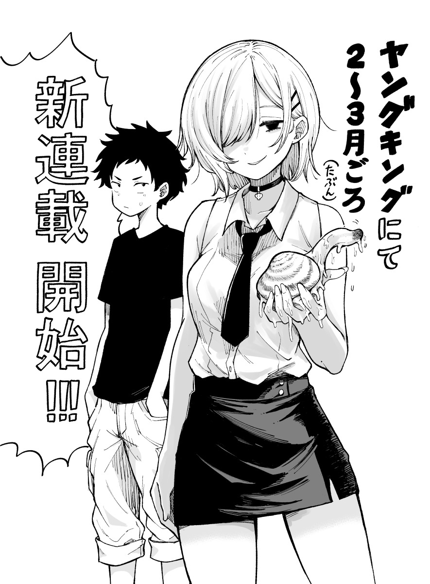 だいぶ明けてしまいまして失礼いたしました、
改めまして今年もよろしくお願いいたします

今年は新年早々に2つの連載が始まりますので、こちらのほう、何とぞよろしくお願いいたします
2枚目の新連載に関しましては、近い内に詳細をお伝えいたしますので、重ね重ねよろしくお願いいたします
とさず 