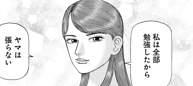【ヤマを予想しあってたら成績トップに余裕を見せつけられた話】
(0/2) 