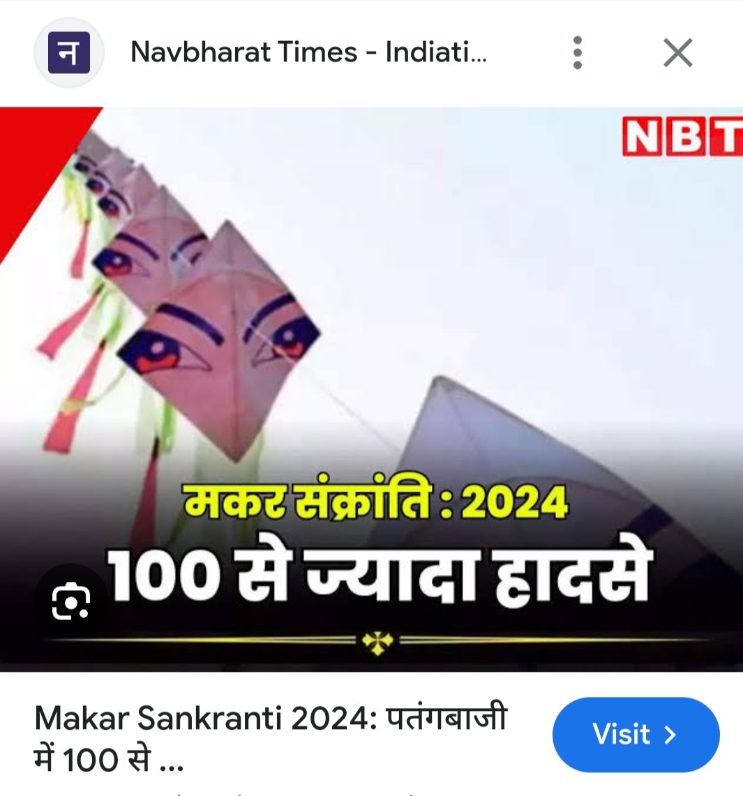 alokrajRSSB's tweet photo. सभी युवाओं को मकर संक्रांति की असीम शुभकामनाएं। मैंने भी बचपन में पतंग उड़ाई और एक आध बार लूटी भी, मगर याद रखें पिछले साल सिर्फ जयपुर में ही 100 से ज्यादा पतंगबाजी के हादसे हुए, इसीलिए अपने छोटे भाई बहनों को आगाह करें कि वह निगरानी और सावधानी से पतंग उड़ाएं, सड़क पर पतंग न लूटें। https://t.co/3cw5np06T7