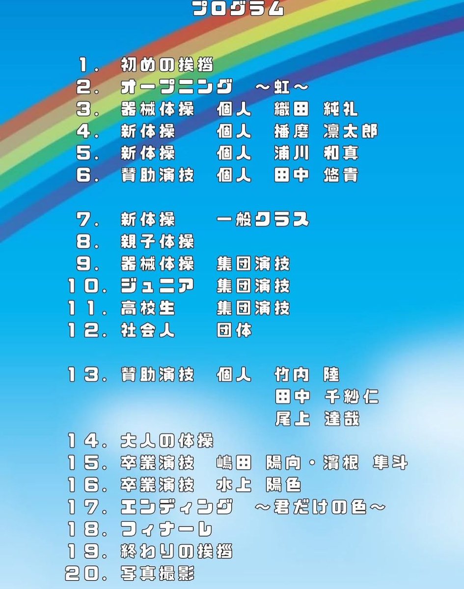 【告知】
第5回TOBAN杯が今年も開催されます🤸‍♂️🤸‍♀️
開催日︰2月2日(日)
開場︰12:00 ▶ 開演︰13:00
会場︰東播工業高等学校 体育館
住所︰兵庫県加古川市東神吉町神吉1748-1

＃男子新体操
#TOBAN杯
#東播工業高等学校 
＃ソルクス体操クラブ
＃竹内陸
＃田中千紗仁
＃尾上達哉
#谷本奏翔
＃水上陽色