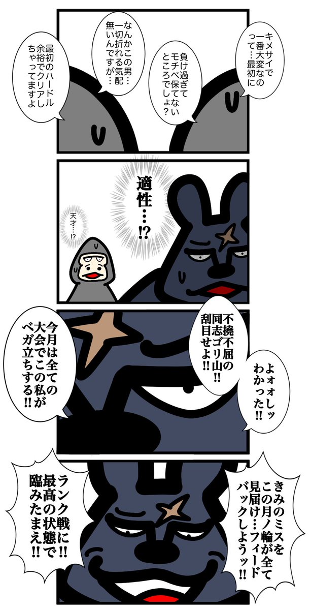 第四百七十八話 #カードゲームうさぎ #エピソード・ライ太