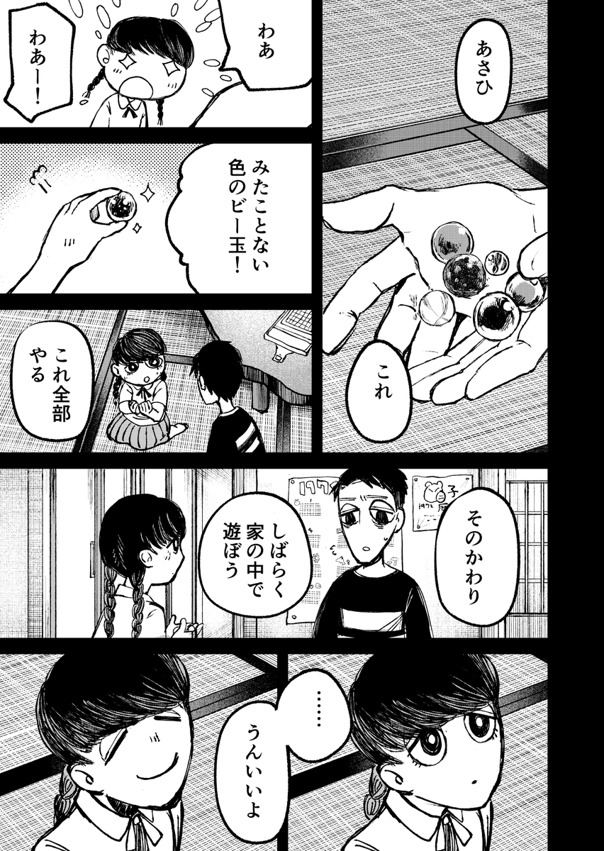 (3/4)ページ数ミスった 