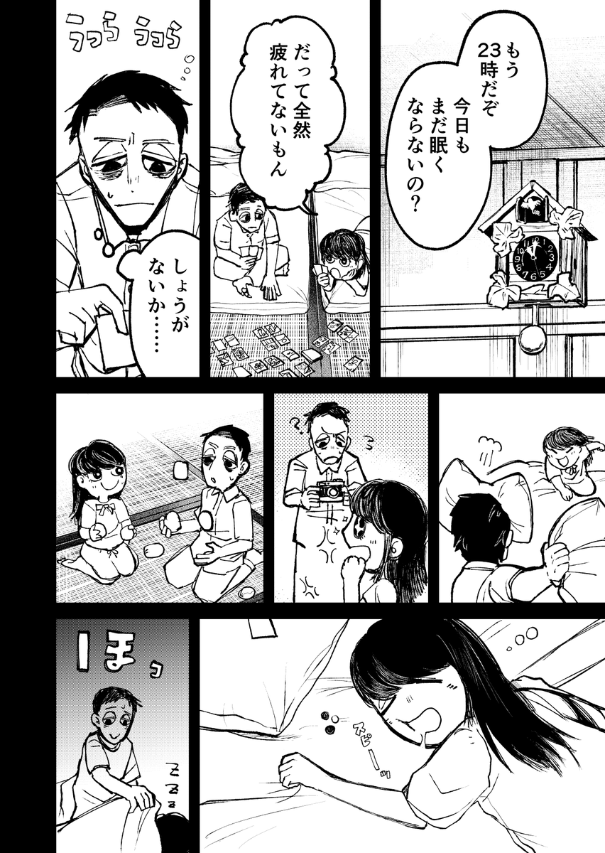 (3/4)ページ数ミスった 