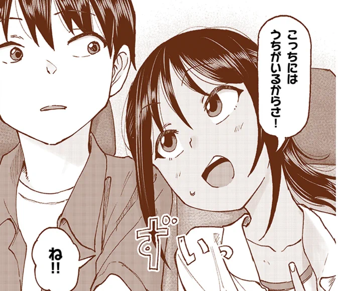 うちがいるよ! 
