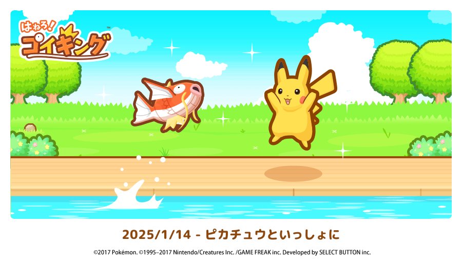 denden410's tweet photo. 2025/1/14 - ピカチュウといっしょに #コイキング https://t.co/xovR0cjdBA https://t.co/TRzqKDjy1U