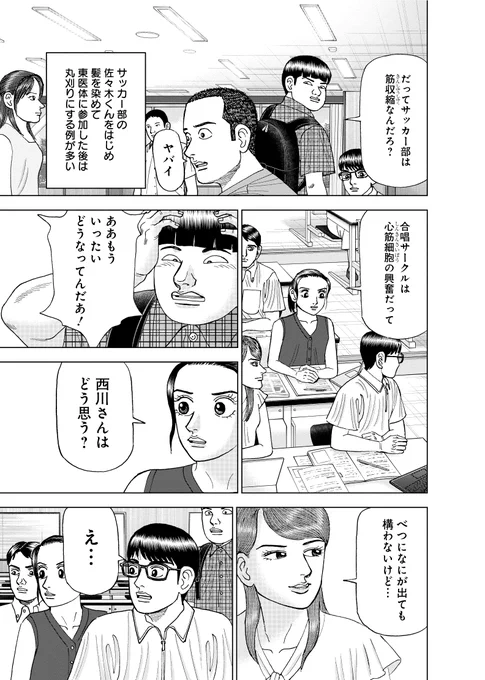 【ヤマを予想しあってたら成績トップに余裕を見せつけられた話】
(2/2) 