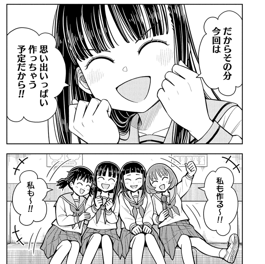 修学旅行がとても楽しみな女の子に悲劇が…?(0/2) 