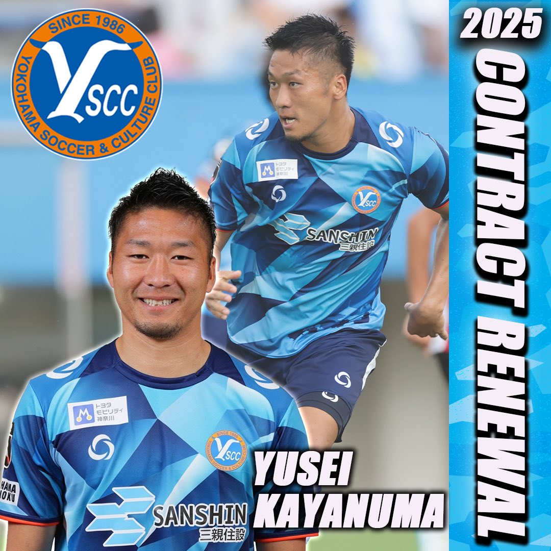 鹿児島ユナイテッドFC 萱沼優聖 選手 実使用ユニフォーム 横浜 八戸 M 萱沼優聖 (@37Kayanuma) / Posts / X