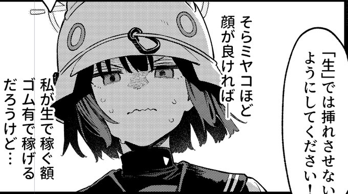 C106
👉🐇後編 ✏️38.1/42 ✒️10.7/42
🪒合同① 4/4完
🤪合同② ✏️2.5/3✒️0/3 