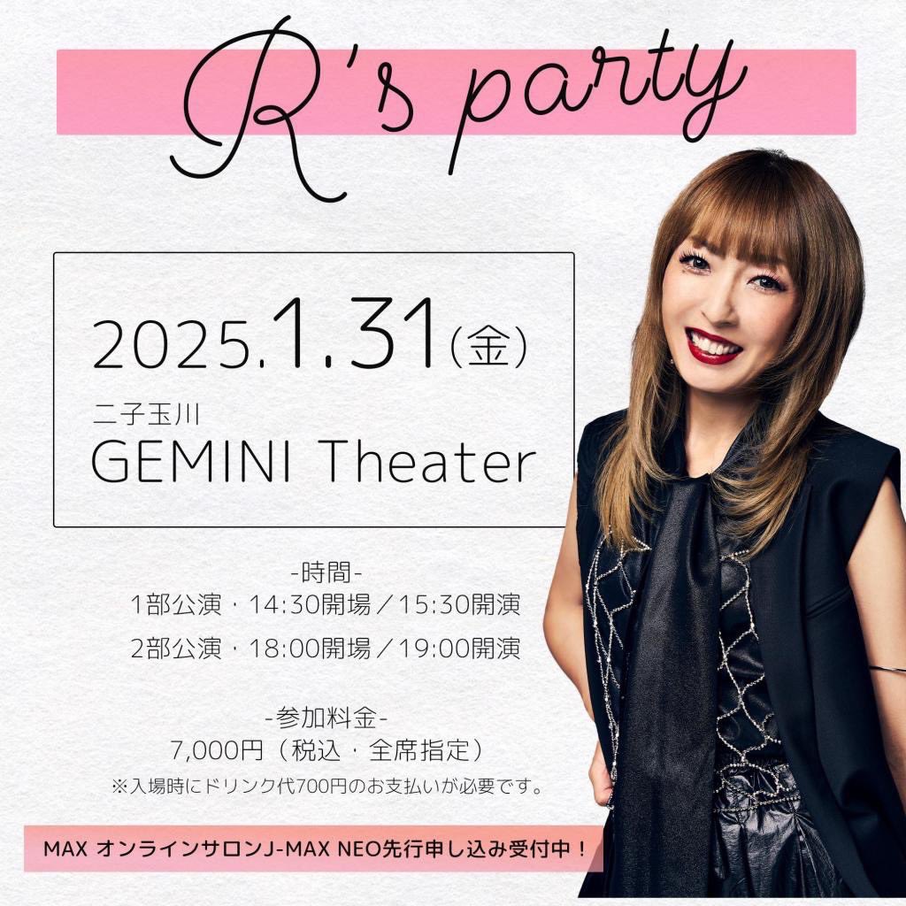 Brocantofficial's tweet photo. 昨日は新体制になったBrocantのお披露目LIVEでした〜🎵
そしてそして次回1/31は、MAXレイナのソロライブ「R's Party」にまたダンサーとしてお手伝いさせて頂きます🎵
歌終わって次はダンスがんばるぞっ👊🏻
#Brocant #ますかけ #三軒茶屋grapefruitmoon #MAXレイナ #てつみち #GEMINITHEATER https://t.co/cD7muOnGtc