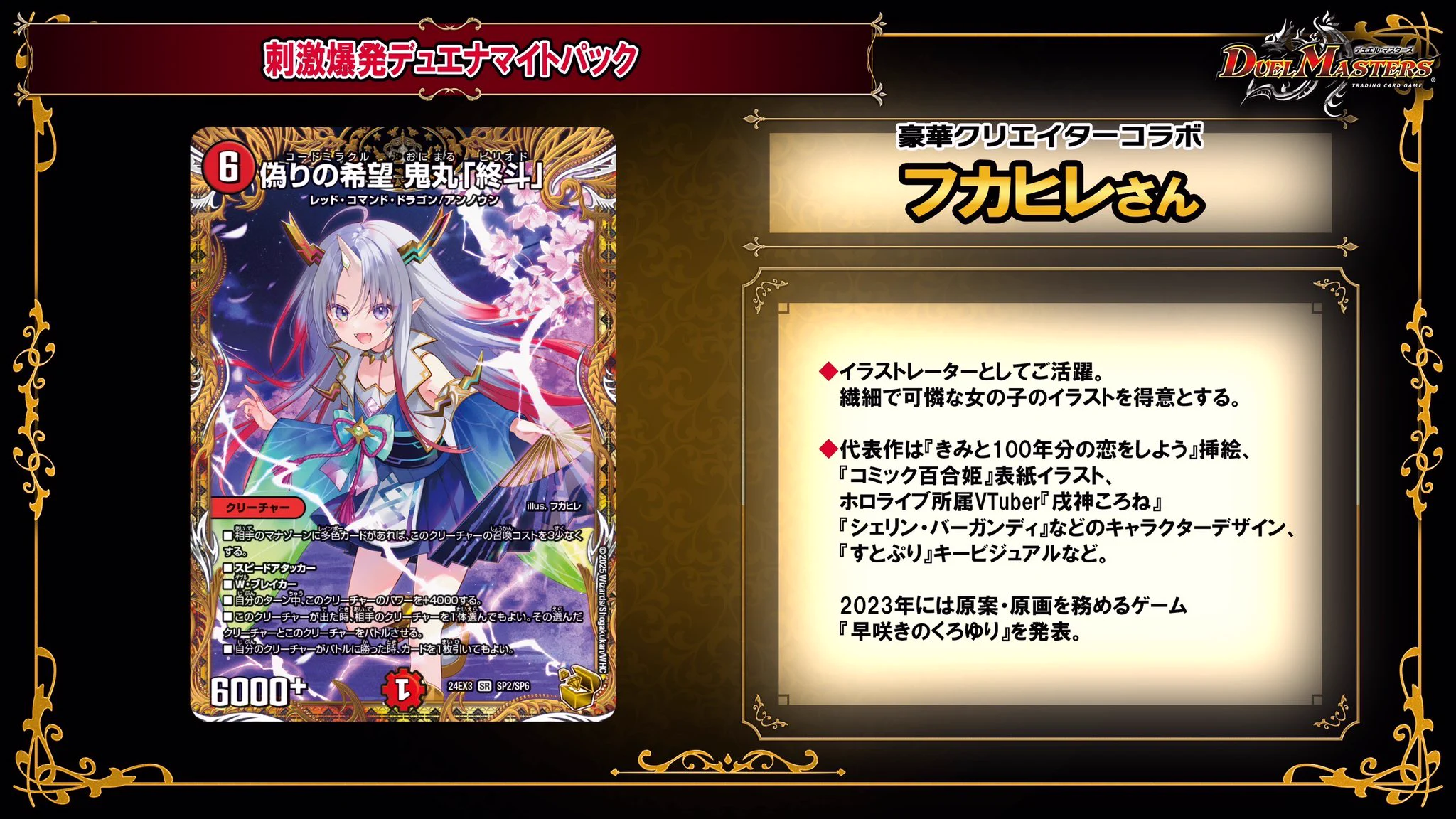 デュエル・マスターズ公式アカウント on X: 
