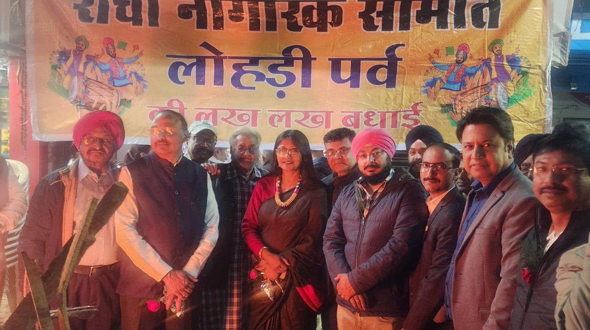 fjcci's tweet photo. हर्षोल्लास के पर्व #लोहड़ी की हार्दिक बधाई व शुभकामनाएं!लोक-संस्कृति और परंपरा से जुड़ा यह त्यौहार सभी के जीवन में खुशहाली,उमंग व नई ऊर्जा लेकर आए। #नागरिकसमिति द्वारा आयोजित लोहड़ी पर्व के अवसर पर मा.सांसद (राज्यसभा) श्रीमती @mahuamajilive जी के साथ #FJCCI के पदाधिकारी शामिल हुए https://t.co/s5fqvKy8OR