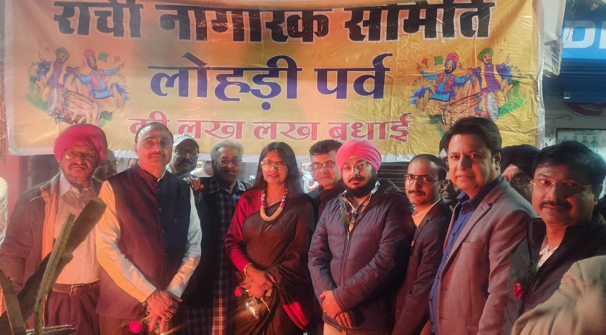 fjcci's tweet photo. हर्षोल्लास के पर्व #लोहड़ी की हार्दिक बधाई व शुभकामनाएं!लोक-संस्कृति और परंपरा से जुड़ा यह त्यौहार सभी के जीवन में खुशहाली,उमंग व नई ऊर्जा लेकर आए। #नागरिकसमिति द्वारा आयोजित लोहड़ी पर्व के अवसर पर मा.सांसद (राज्यसभा) श्रीमती @mahuamajilive जी के साथ #FJCCI के पदाधिकारी शामिल हुए https://t.co/s5fqvKy8OR