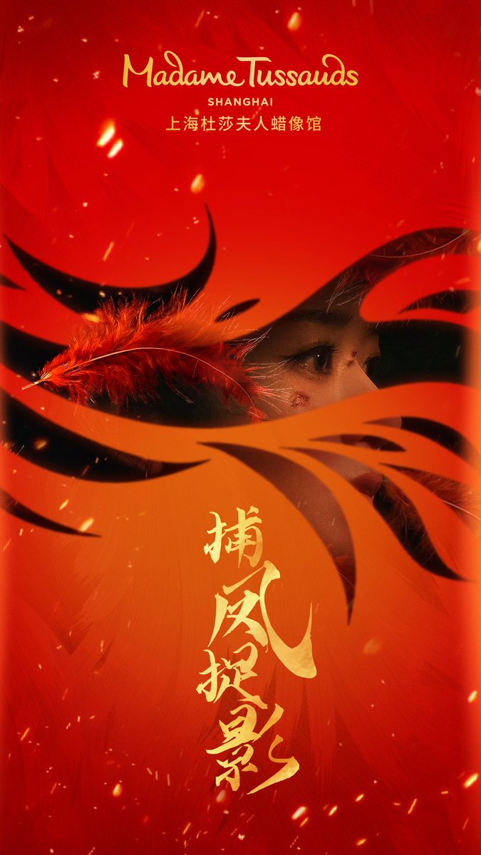 zaniliazhao_'s tweet photo. Madame Tussauds Shanghai teased a new wax figure and it is Shen Li, our Phoenix Queen from #TheLegendOfShenLi played by #ZhaoLiying. This will be her fourth figure, joining her personal wax figure, Chu Qiao (#PrincessAgents), and Sheng Minglan (#TheStoryOfMinglan)🥺����🏼

Madame Tussauds Shanghai is a famous wax museum where you can see life-sized wax figures of celebrities, historical icons, and famous characters.

#赵丽颖