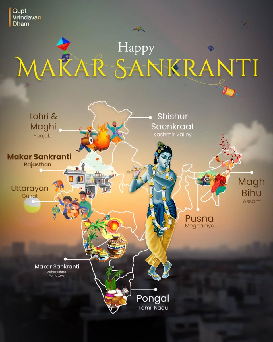 आप सभी को मकर संक्रांति के पावन पर्व की हार्दिक बधाई एवं शुभकामनाएं।

सूर्य उपासना का यह पावन पर्व आप सभी के जीवन में सुख-समृद्धि के साथ नवीन ऊर्जा का संचार करे, उत्तरगामी सूर्य देव से यही प्रार्थना है।
#makarsankranti2025