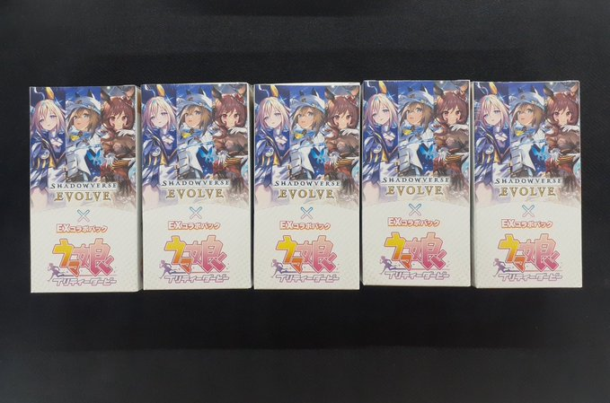 シャドウバース エボルヴ ウマ娘 1BOX 【公式通販】