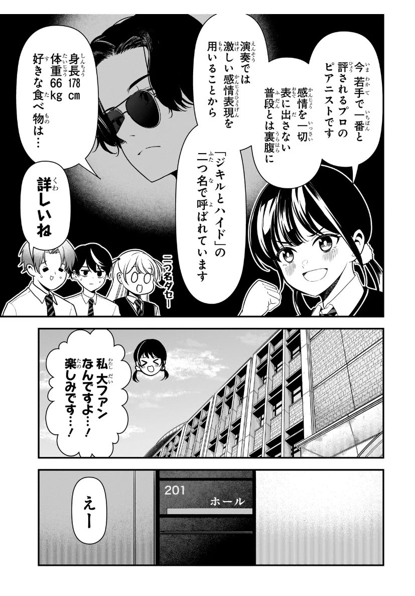 【更新】「ピアノが無ければただのゴミ」最新14話更新されました‼️単行本1巻発売中です!よろしくお願いします‼️ 