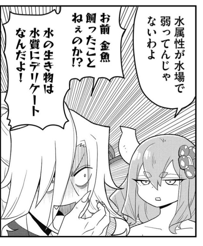 ここのコマめちゃめちゃお気に入りなんですよ。当時金魚飼ってました 