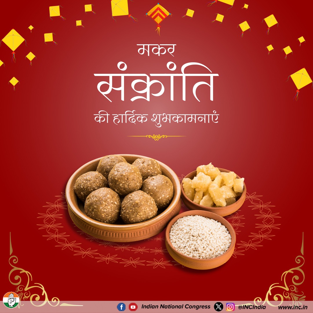 cadrecongress's tweet photo. मकर संक्रांति के पावन पर्व की सभी देशवासियों को हार्दिक शुभकामनाएं 🙏🏼