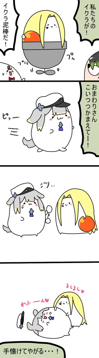 イクラ泥棒
1875 #しいなーと #おもちぃな #お花畑青空大写生大会 #ルイスのコレクション #栞葉書