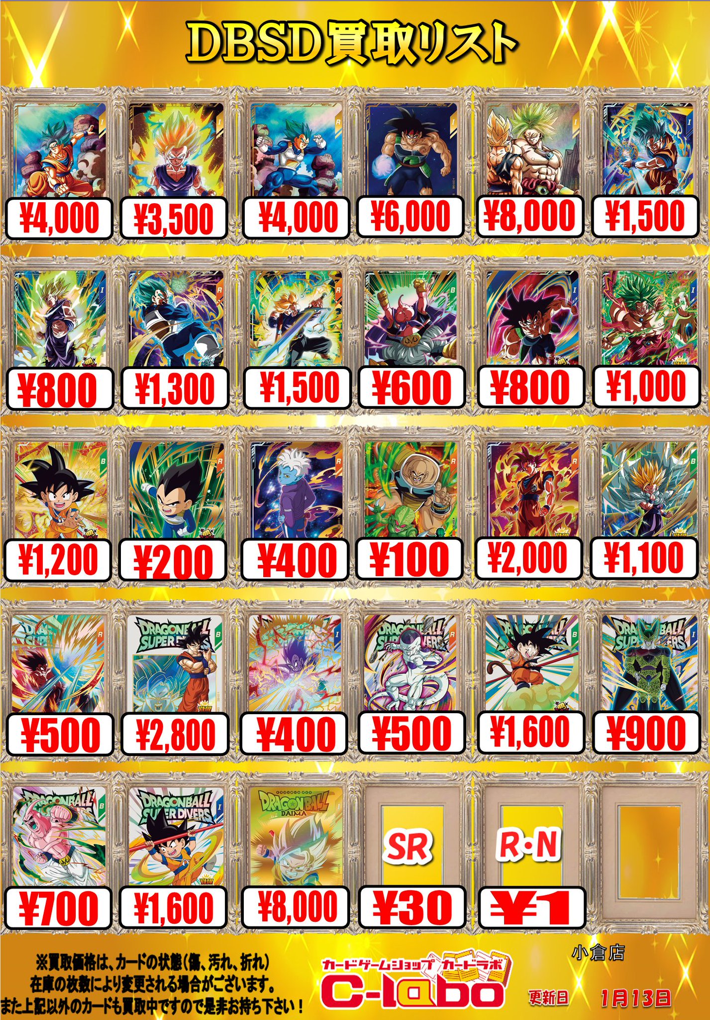 ドラゴンボール カードまとめ売り ドラゴンボールヒーローズ カード まとめ売りC/28枚 - メルカリ