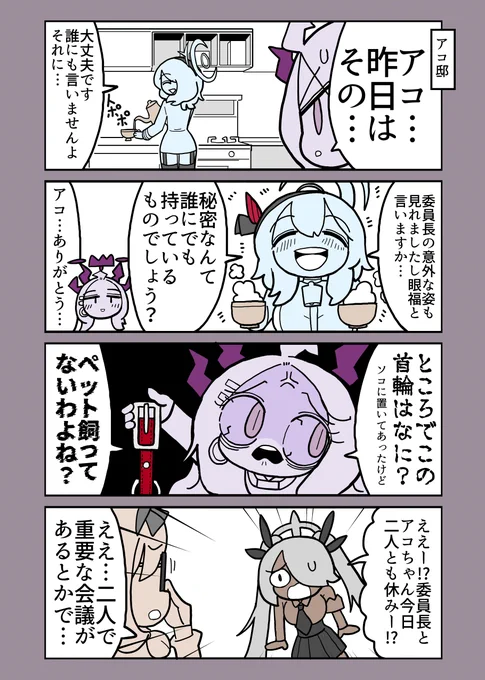 先生の痕跡 