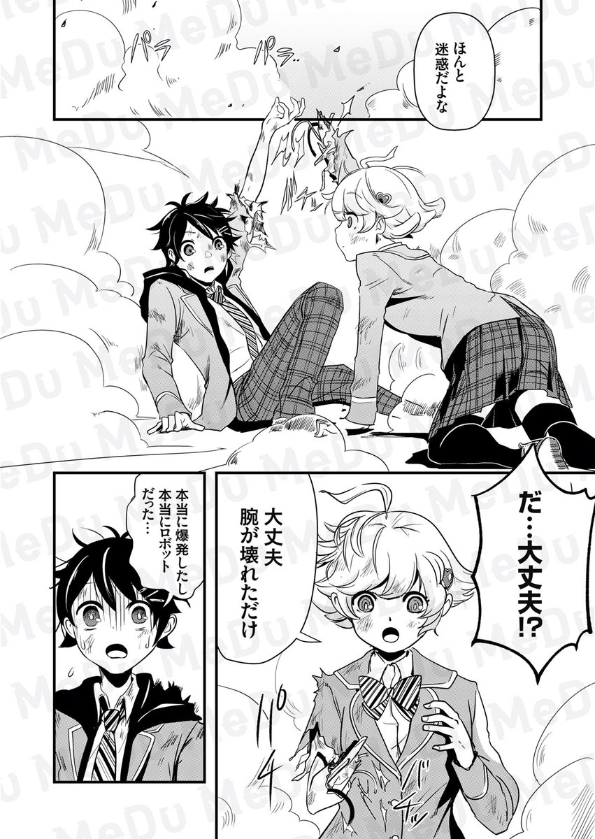 学校の屋上で爆弾起動しちゃった話(5/6) 