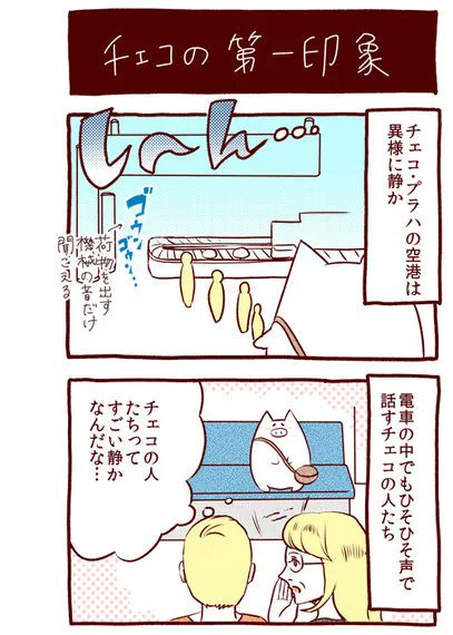 昔書いたチェコの記事をお昼にどうぞ

https://t.co/UIqivv7828 