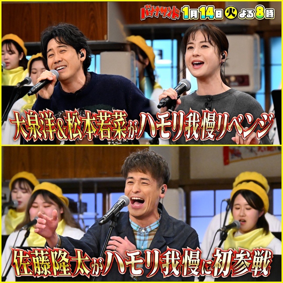 バナナサンド 🍌🥪 ▷▷▷ Next ◁◁◁ 1月14日(火)今夜8️⃣時🌈 超