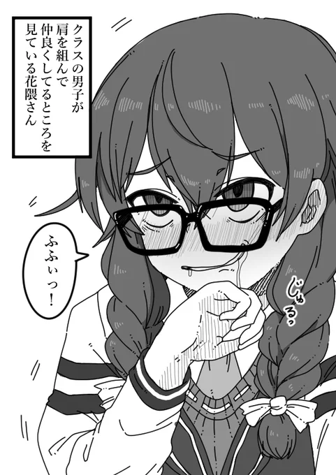 六花「千冬ちゃん?」 