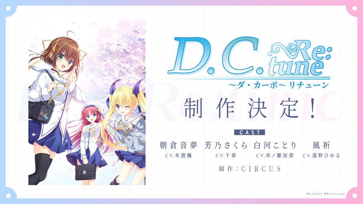 安玖深音 サイン エンクリ D.C. ダ・カーポ 朝倉音夢 エンジェリック