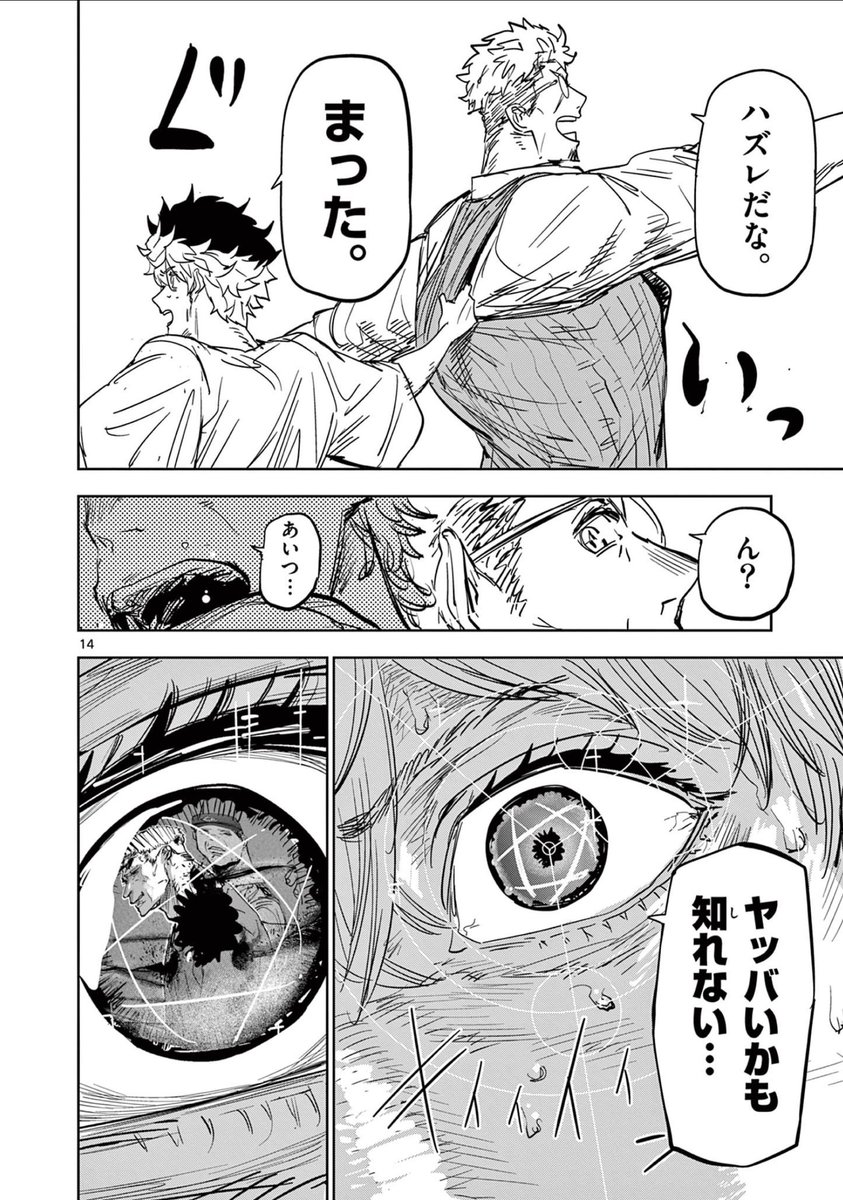 むちゃくちゃなおっさん刑事とふりまわされる少年の話(5/7)

#漫画が読めるハッシュタグ 