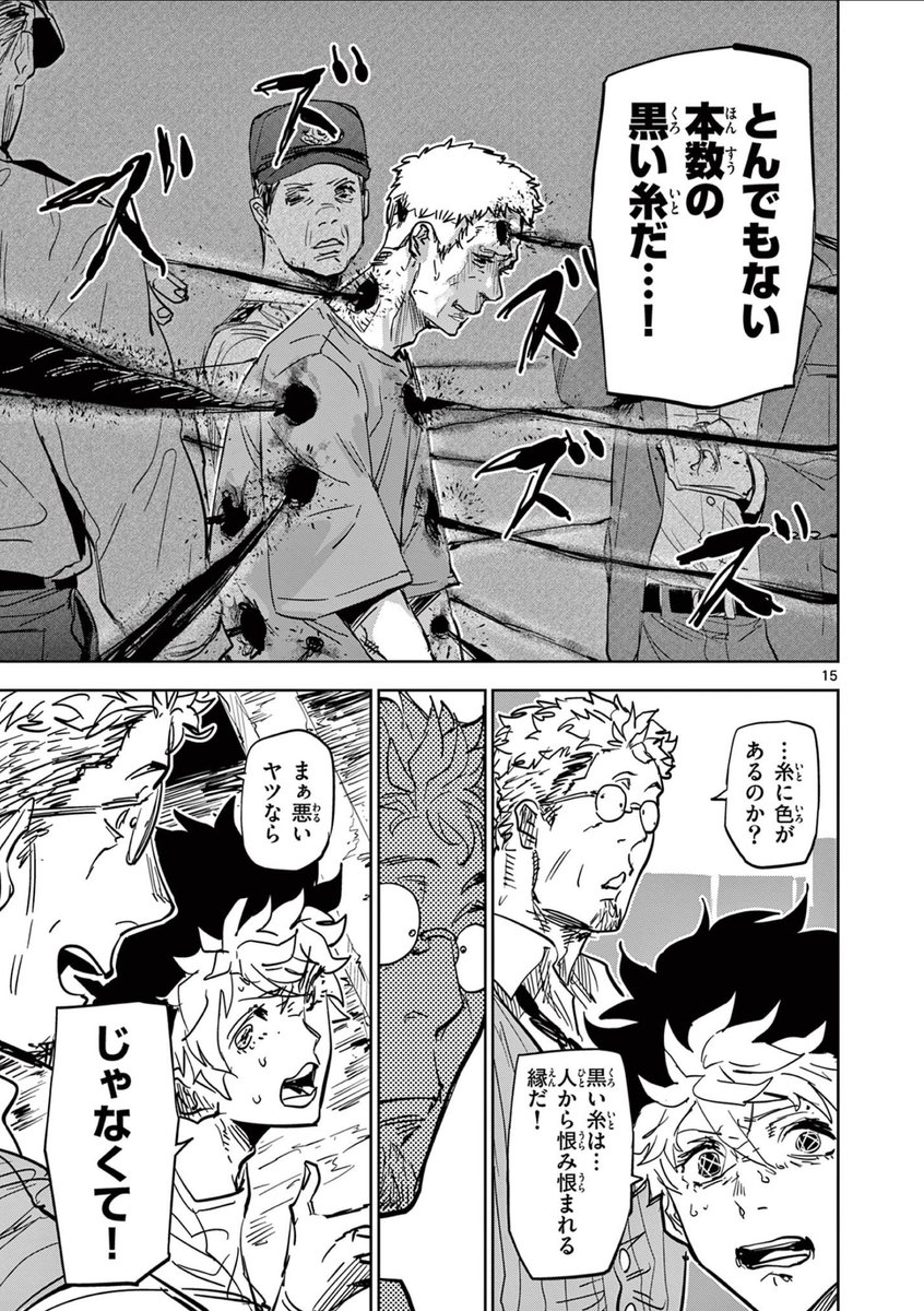むちゃくちゃなおっさん刑事とふりまわされる少年の話(5/7)

#漫画が読めるハッシュタグ 