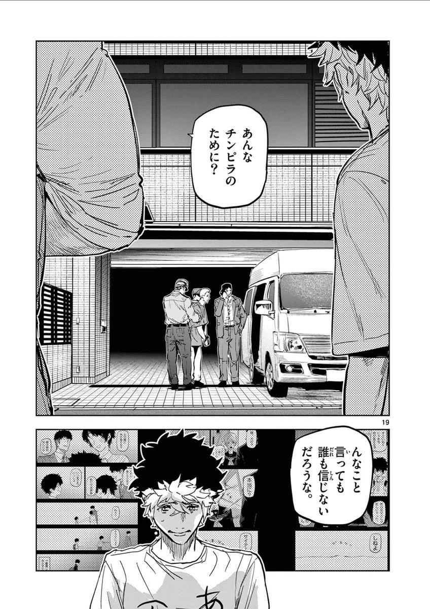 むちゃくちゃなおっさん刑事とふりまわされる少年の話(6/7)

#漫画が読めるハッシュタグ 