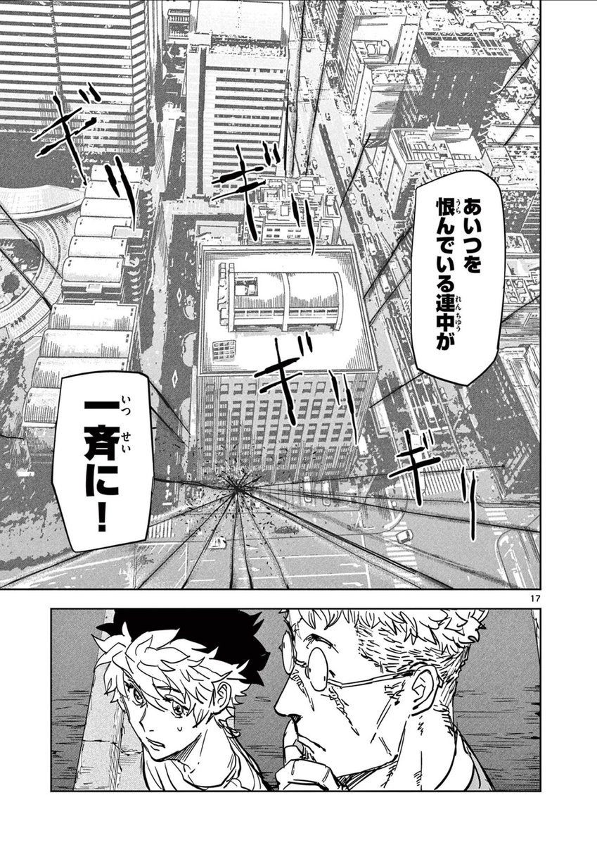 むちゃくちゃなおっさん刑事とふりまわされる少年の話(6/7)

#漫画が読めるハッシュタグ 