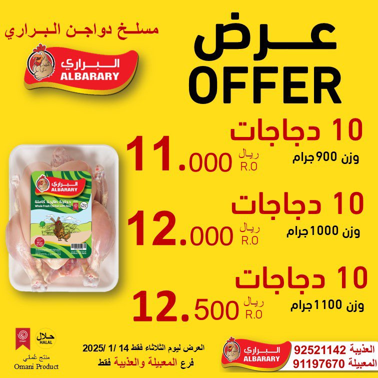 ALBARARY Chicken | دجاج البراري tweet media