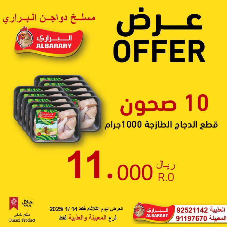 ALBARARY Chicken | دجاج البراري tweet media