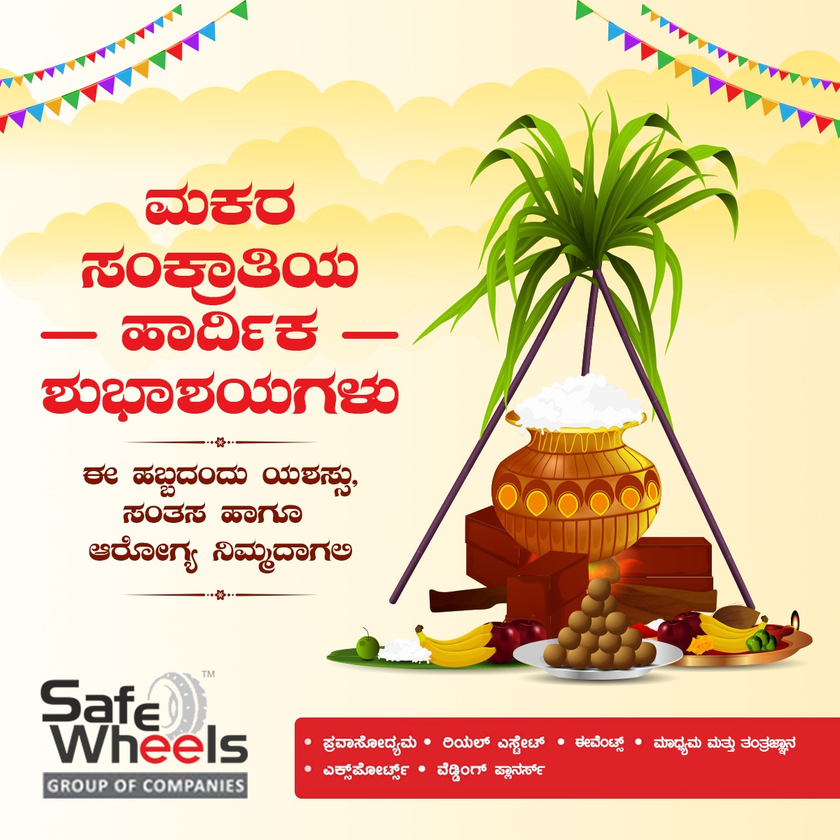 Prashanth_B_S's tweet photo. ಎಲ್ಲರಿಗೂ ಸಂಕ್ರಾಂತಿ ಹಬ್ಬದ ಶುಭಾಶಯಗಳು! https://t.co/IWfSh5xkAw