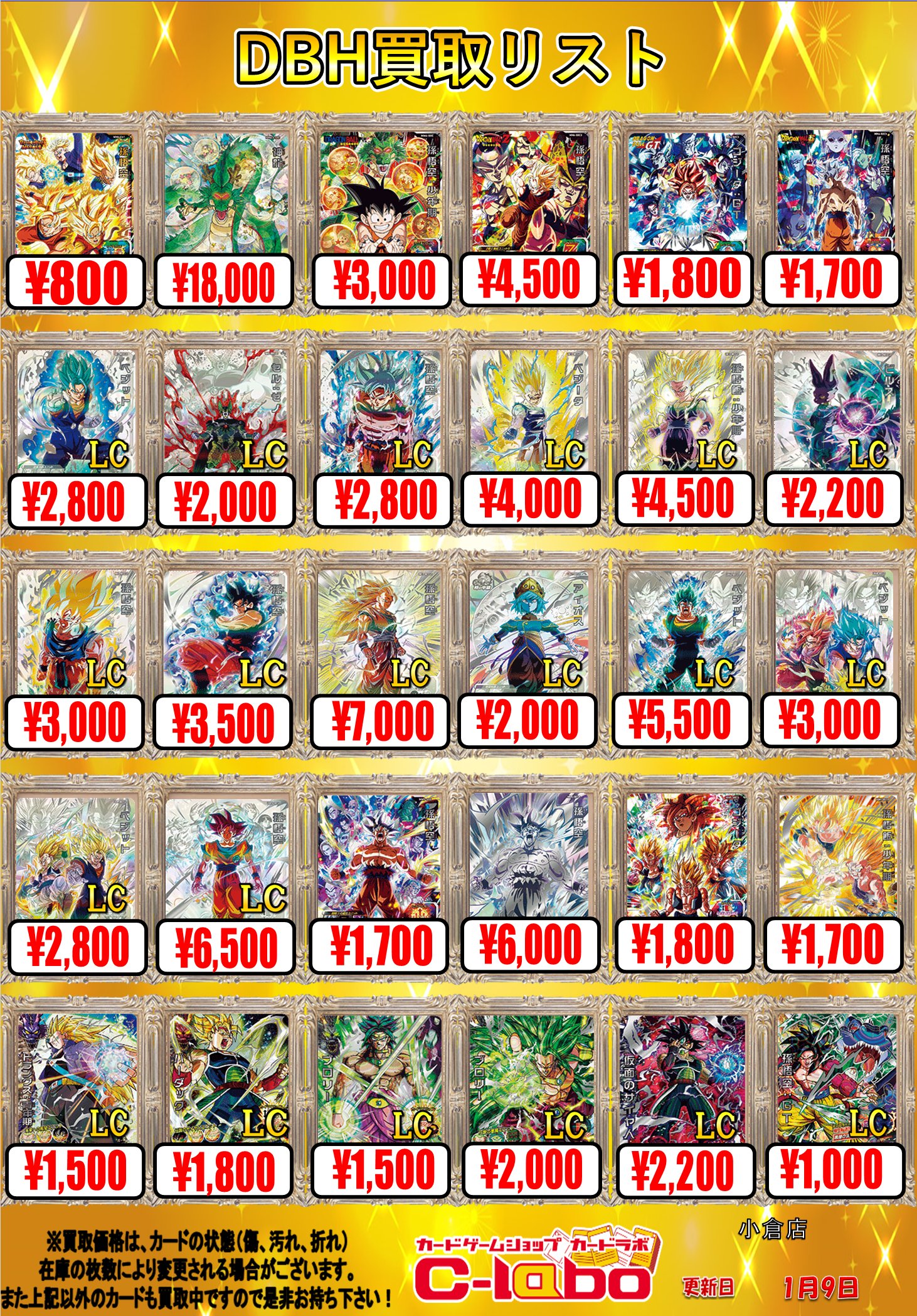 SDBH スーパードラゴンボールヒーローズ まとめ売り SDBH】② スーパードラゴンボールヒーローズ まとめ売り 12枚