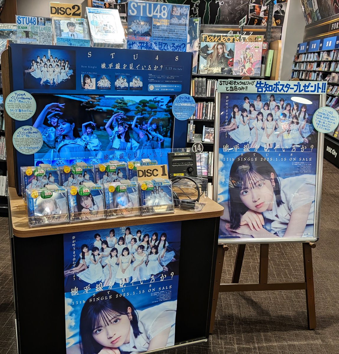 STU48 「地平線を見ているか？」 選抜メンバー全員のサイン入り告知