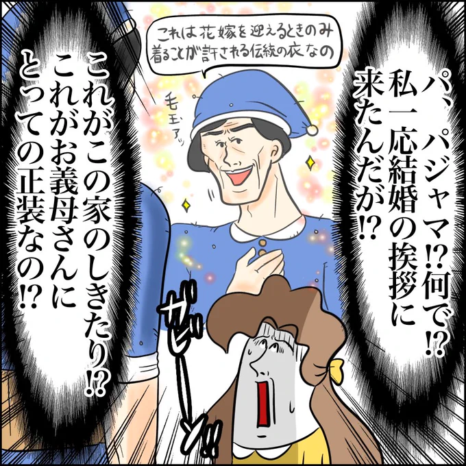 未曾有の伝統で迎えられたのかと思った話
(0/8)

#漫画が読めるハシュタグ  #絵日記
#コミックエッセイ 