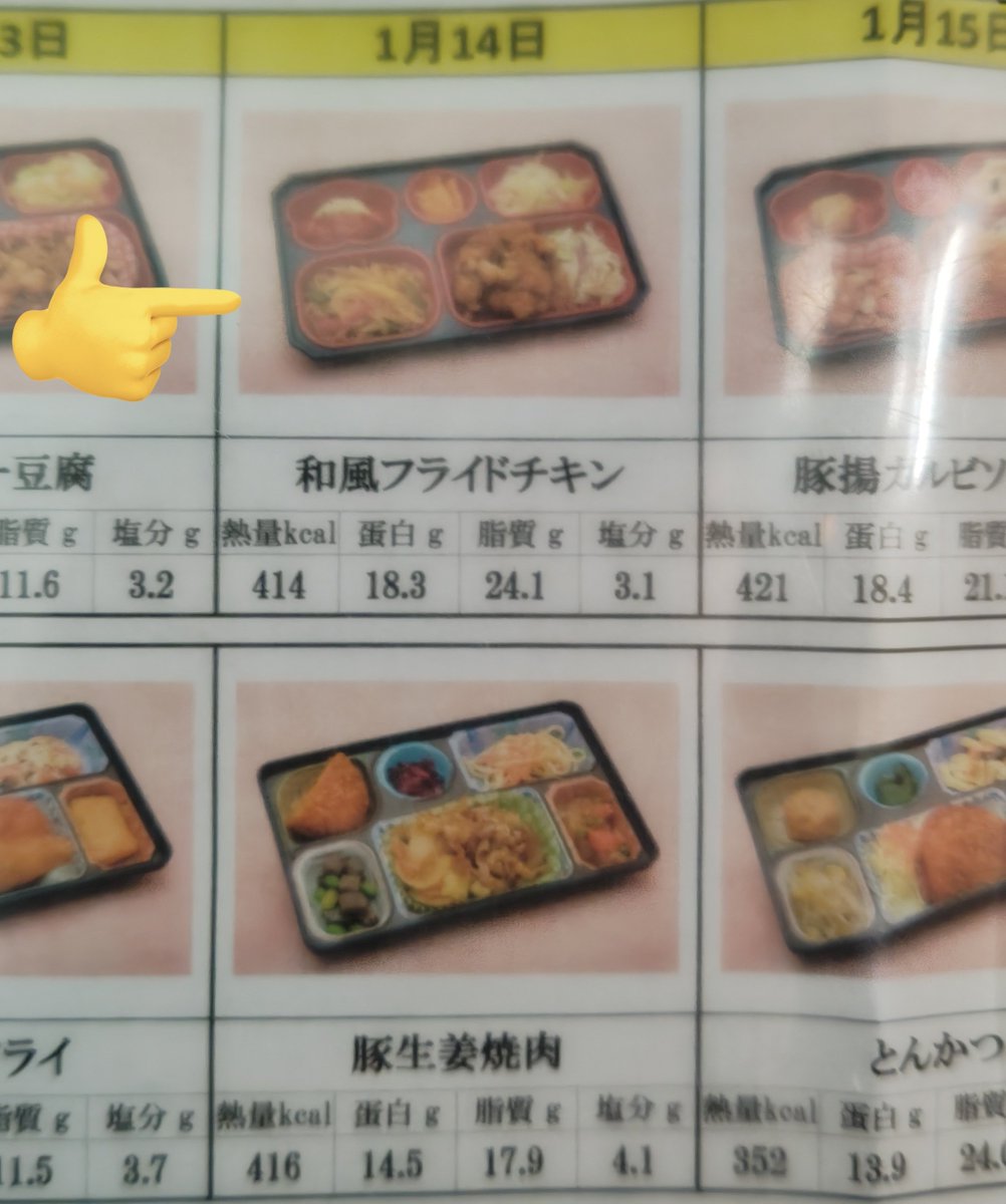 hirohalopuro's tweet photo. 今日の社食いただきます(*´﹃｀*)
Ａ定食(^o^) https://t.co/yfy0vQ1KkX