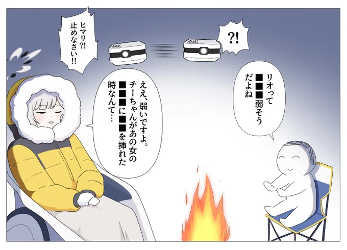 リオをおびき出そうとする先生とヒマリ。流れ弾に当たるチーちゃん。 