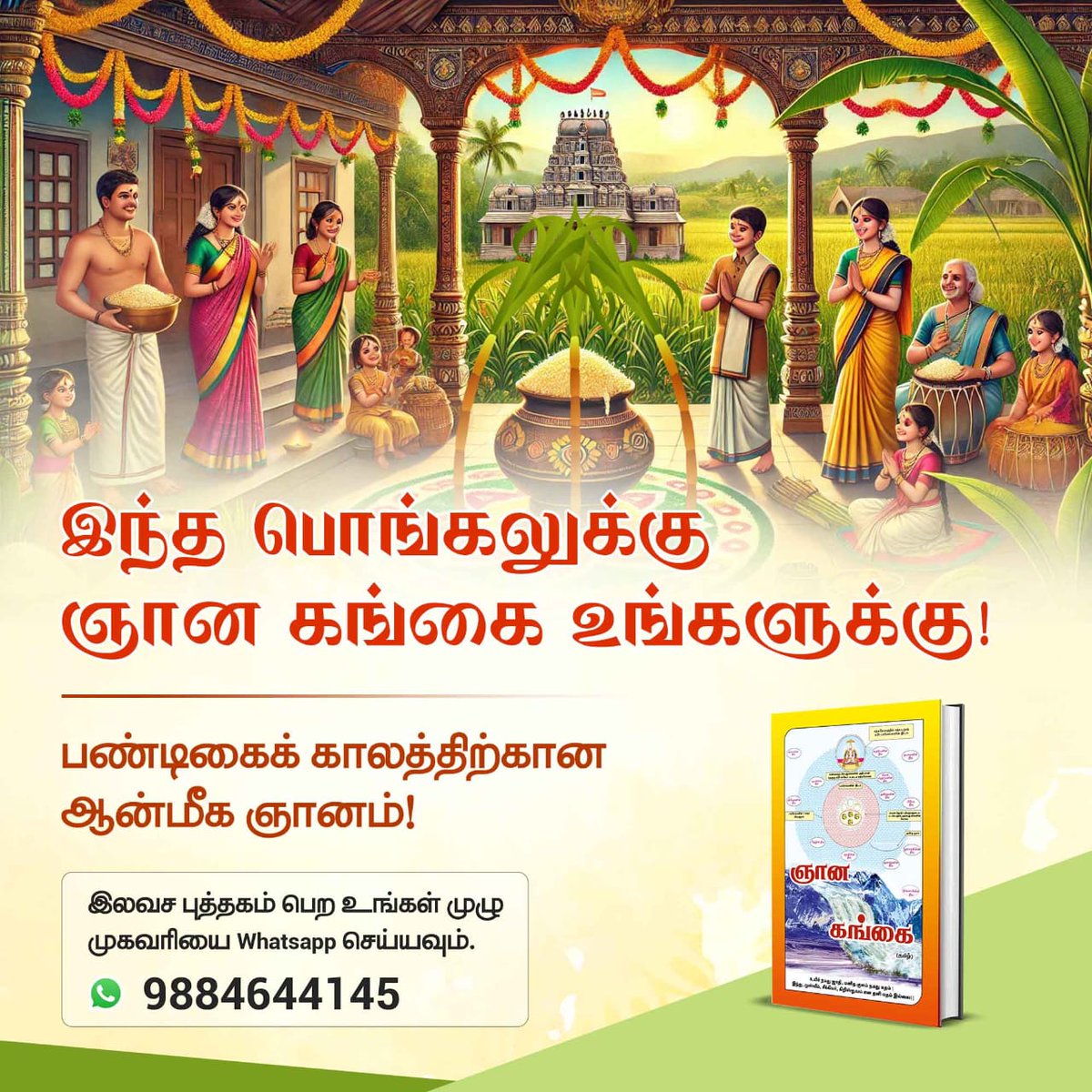 #Pongal2025
⤵️⤵️
🌾 Make Pongal special with spiritual knowledge. "Gyan Ganga", a FREE book by Satlok Ashram, is waiting for you. Order now!

ஞான கங்கை