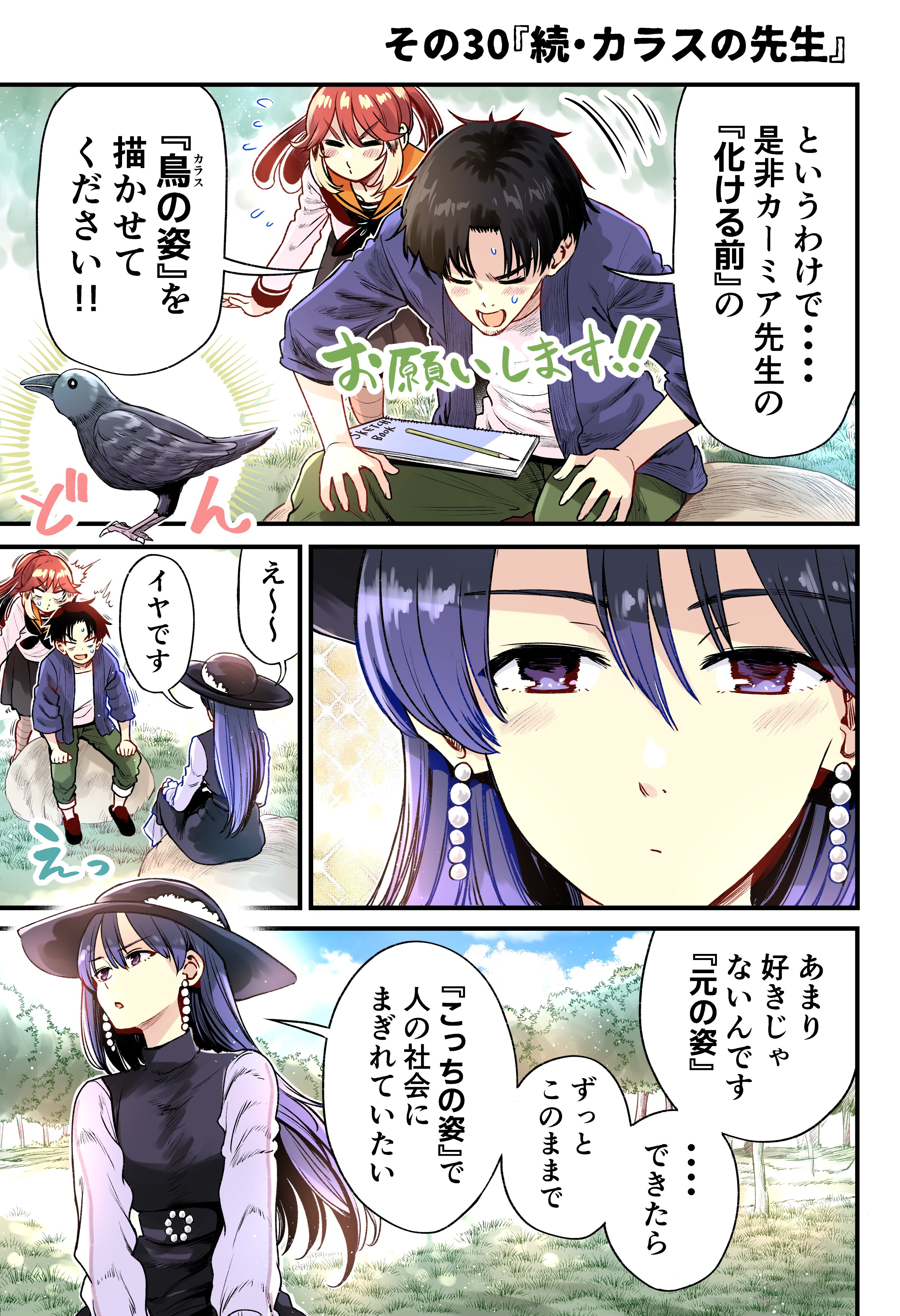 委託品 レア 梵辛 直筆イラスト入り色紙 ミカ 継続高校 ガルパン