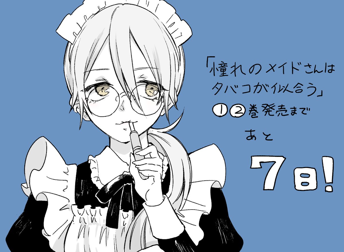 あこタバ①②巻発売まであと7日🐦 