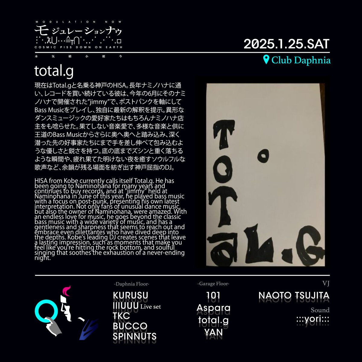 BUCCO/GLTと神戸で主宰する"Jimmy"の心臓部であるHISAのビーストモードとも言える"total.g"と紹介したいところだがそのまま改名しちゃったようなので...ビーストモードというよりはこれがHISAの皮を被った本体なのかもしれません。naminohanaインベくん101先輩を唸らせた異形のダンスミュージック